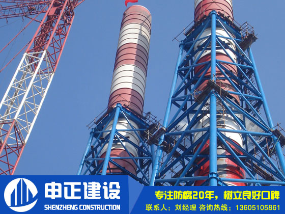 鋼結構煙囪新建防腐噴涂